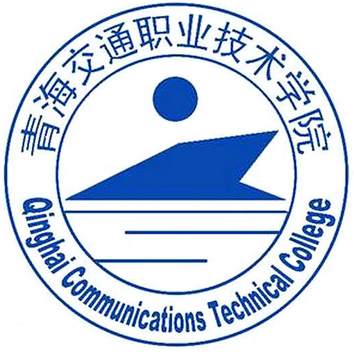 青海职业技术大学 校徽