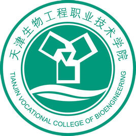天津生物工程职业技术学院 校徽