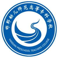 邯郸幼儿师范高等专科学校 校徽