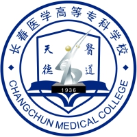 长春医学高等专科学校 校徽