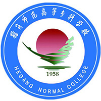 鹤岗师范高等专科学校 校徽