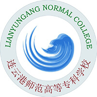 连云港师范学院 校徽