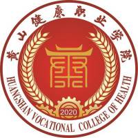 黄山健康职业学院 校徽