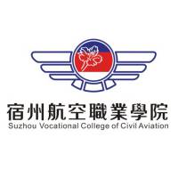 宿州航空职业学院 校徽