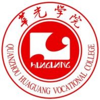 泉州华光职业学院 校徽