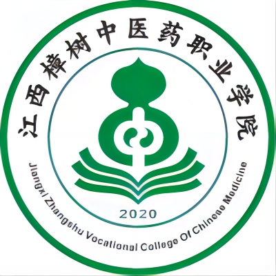 江西樟树中医药职业学院 校徽