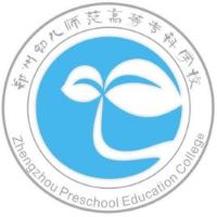郑州幼儿师范高等专科学校 校徽