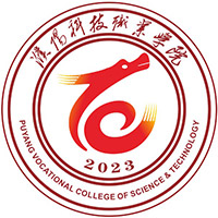 濮阳科技职业学院 校徽