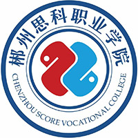 郴州思科职业学院 校徽