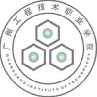 广州工程技术职业学院 校徽