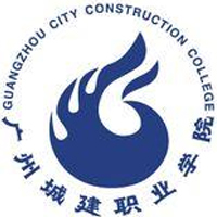 广州城建职业学院 校徽