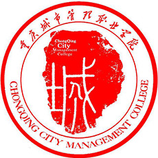 重庆城市管理职业大学 校徽