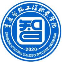重庆智能工程职业学院 校徽