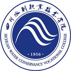 四川水利职业技术学院 校徽