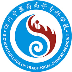 四川中医药高等专科学校 校徽