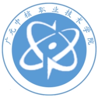 广元中核职业技术学院 校徽
