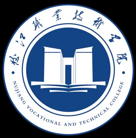 怒江职业技术学院 校徽