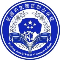 新疆司法警官职业学院 校徽