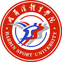 哈尔滨体育学院 校徽