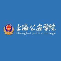 上海公安学院 校徽